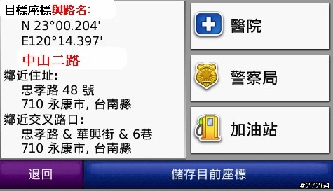 懇請Garmin 將導航軟體加註,正在行駛的路名 或是高速公路的公里數