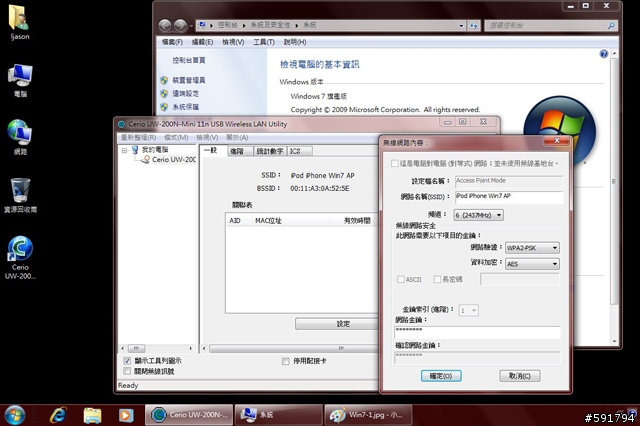 《開箱》iPod Touch,iPhone,Android 手機專用無線網卡CERIO UW-200N-Mini (Part I)
