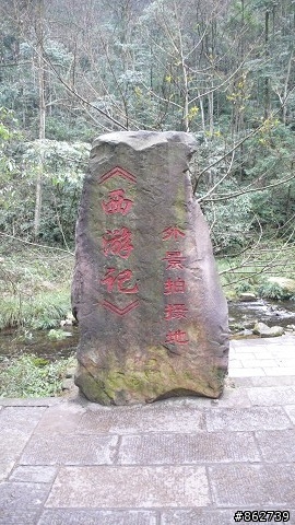 貓頭鷹肚咕家族-張家界自駕遊3358公里(第一~四集)