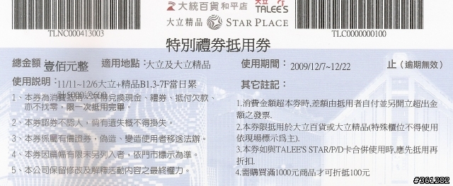 蠻橫不講道理的高雄大立百貨