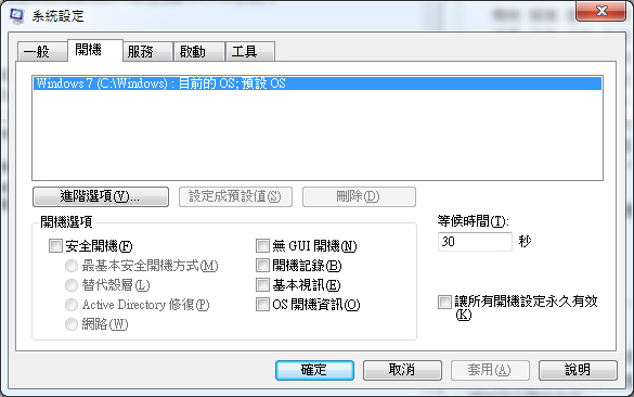 Windows 7 常見問答整理(2010/1/23 0049更新在 Windows 7 之XP Mode使用原先不相容的硬體...)