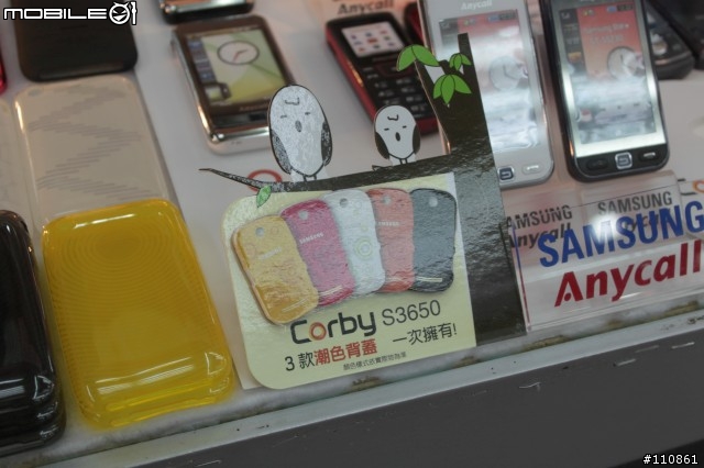 Samsung Corby S3650入手開箱囉~