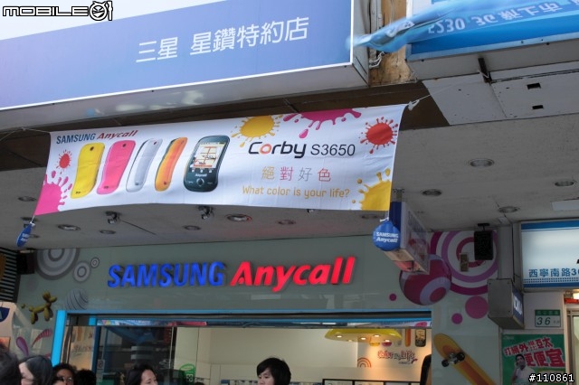 Samsung Corby S3650入手開箱囉~