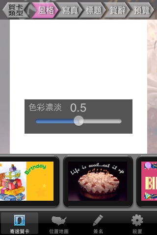 Facebook 寫真賀卡無限版使用心得~