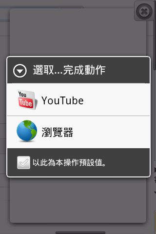 在Android上,瀏覽器有兩個以上的選擇是件好事。