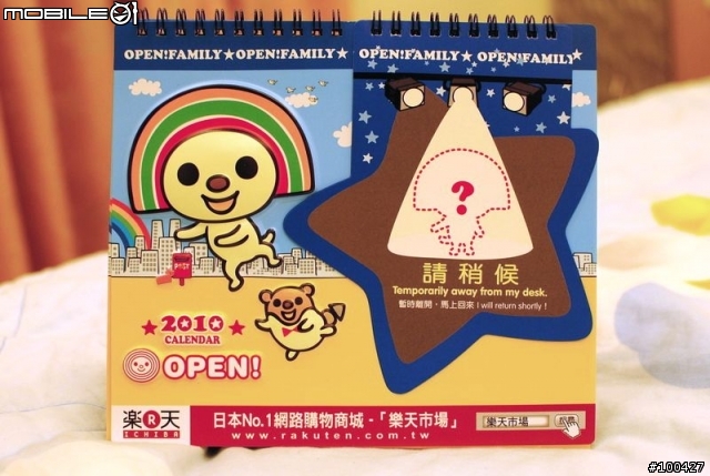 不知道要在哪邊開箱之【OPEN小將】超可愛年曆