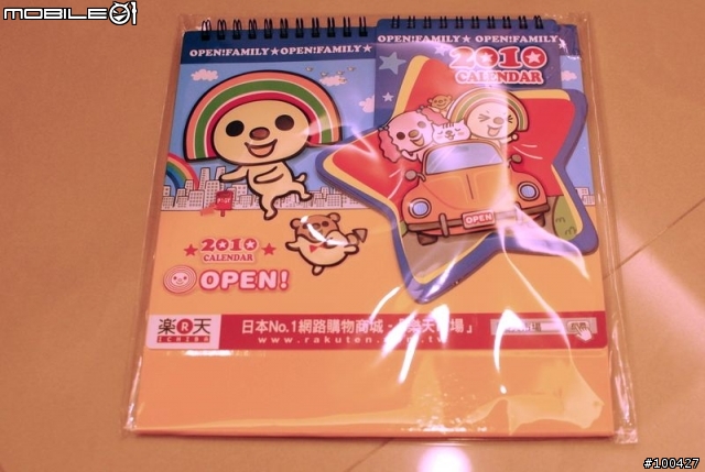 不知道要在哪邊開箱之【OPEN小將】超可愛年曆