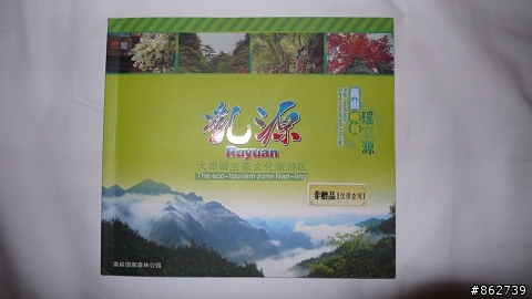 貓頭鷹肚咕家族-張家界自駕遊3358公里(第一~四集)