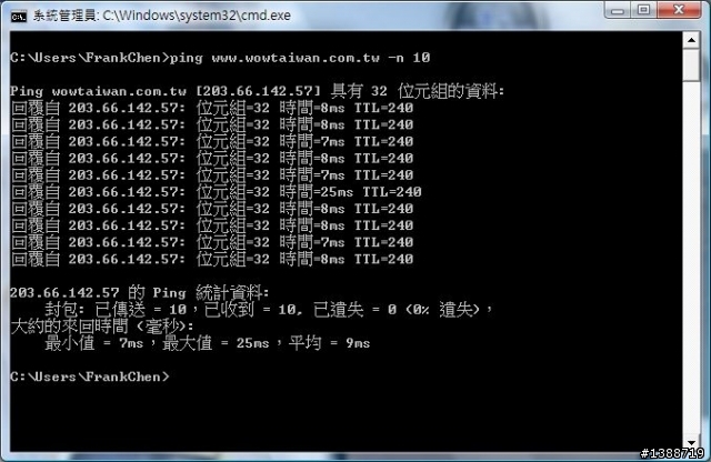 【情報】中華電信掰掰 (頂樓補上一堆測試圖 98.12.12 16:10)