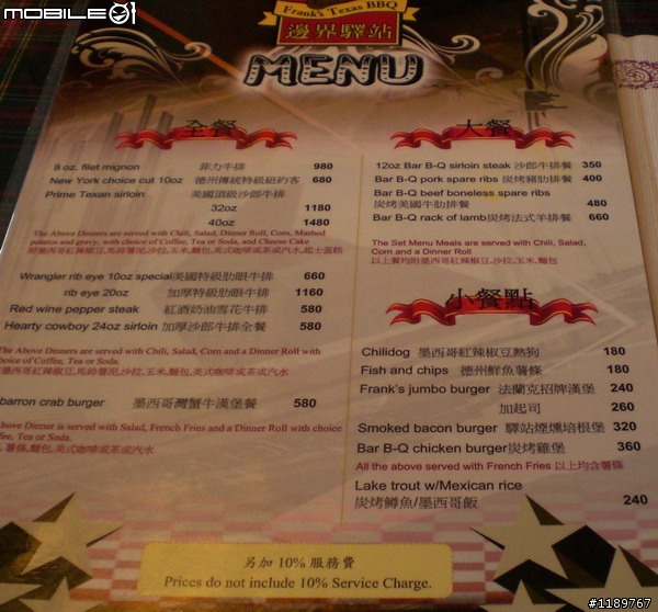 詹姆士"榮" (又稱喇叭榮)約騎基隆~北海~淡水~竹圍~平鎮
