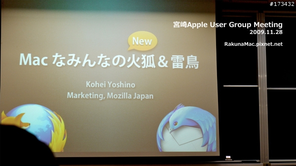 日本Apple User Group Meeting初體驗(圖多)