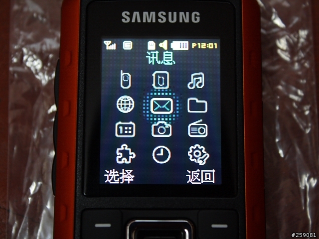 三星B2100开箱文