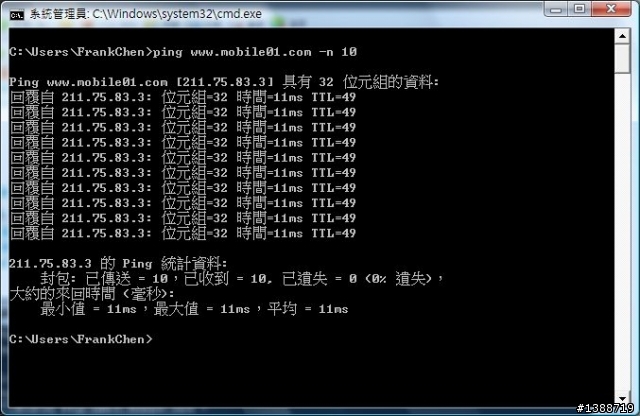 【情報】中華電信掰掰 (頂樓補上一堆測試圖 98.12.12 16:10)