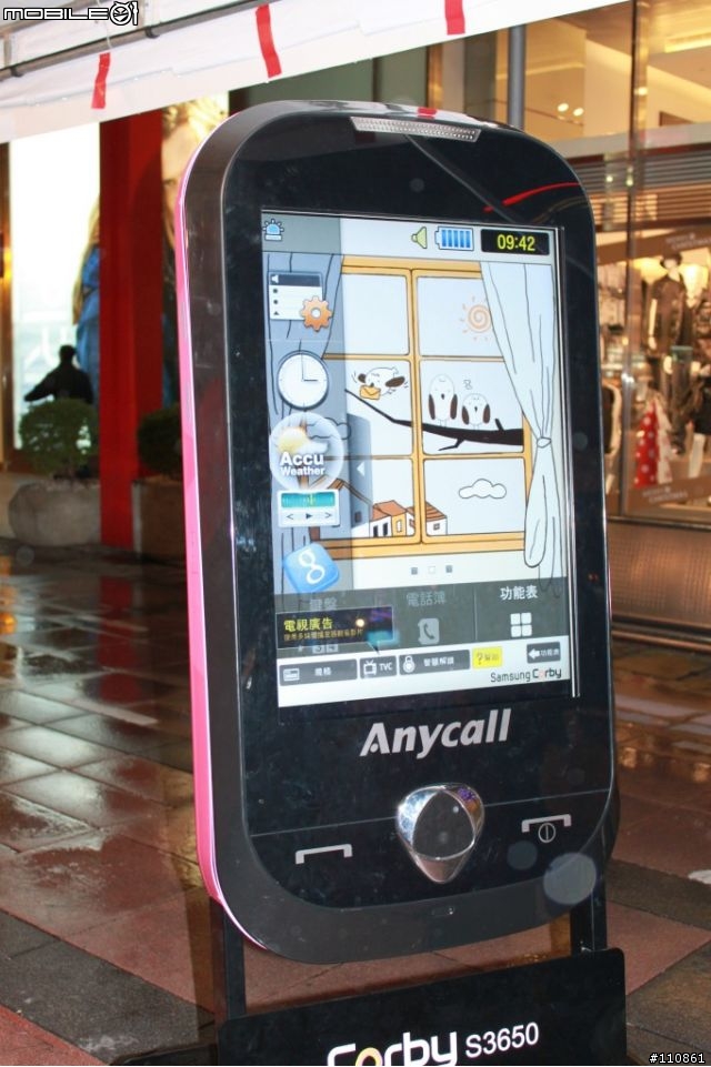 Samsung Corby S3650入手開箱囉~