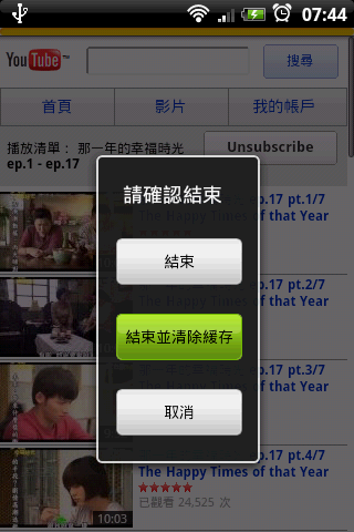 在Android上,瀏覽器有兩個以上的選擇是件好事。