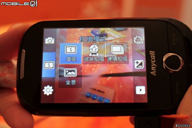 Samsung Corby S3650入手開箱囉~
