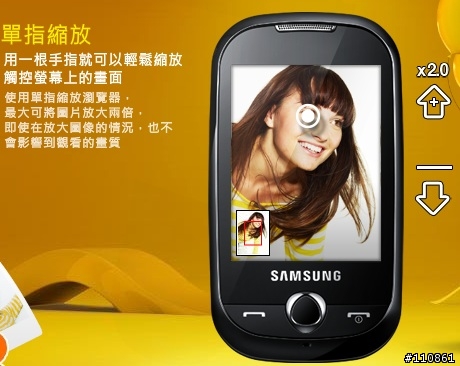 Samsung Corby S3650入手開箱囉~