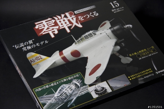 全金屬零式戰機週刊 超~級落落長開箱文 羨慕不已第八發