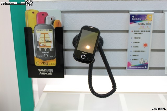 Samsung Corby S3650入手開箱囉~