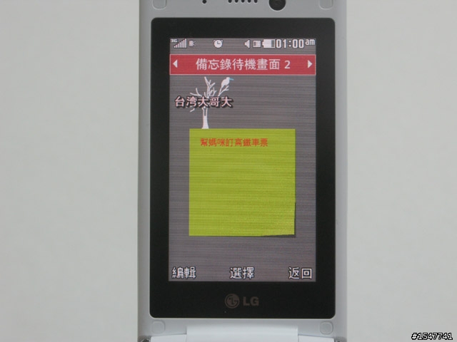 LG發光棒棒糖機超卡哇伊美圖介面分享!