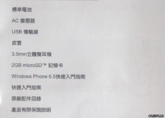 HTC HD2的"酷炫透視圖"+"動"開箱文 & IPhone 與 HD2 造型介面比一比 ,+高清果凍套+影音基地台設定