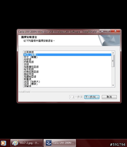 《開箱》iPod Touch,iPhone,Android 手機專用無線網卡CERIO UW-200N-Mini (Part I)