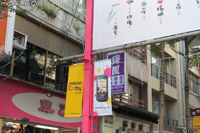 Samsung Corby S3650入手開箱囉~