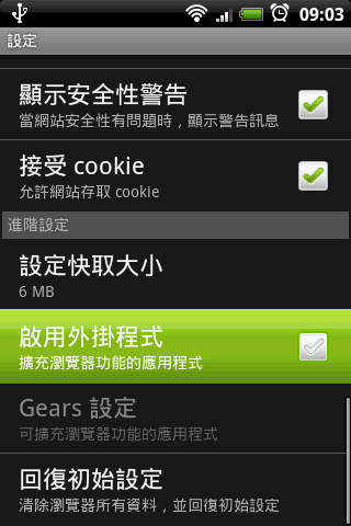 在Android上,瀏覽器有兩個以上的選擇是件好事。