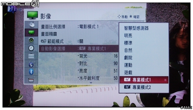 LG SL80時尚無邊框電視體驗試用分享(圖很多)