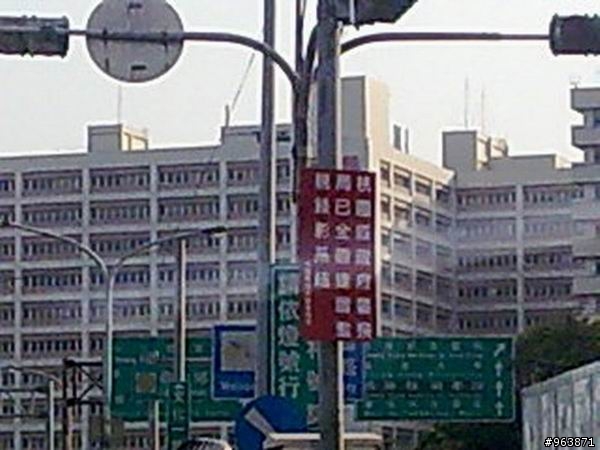 台北縣在缺錢!務必遵守交通規則,不要被合法的土匪搶了( 還是生活在,沒有楚門世界翻版的城市,比較好 )