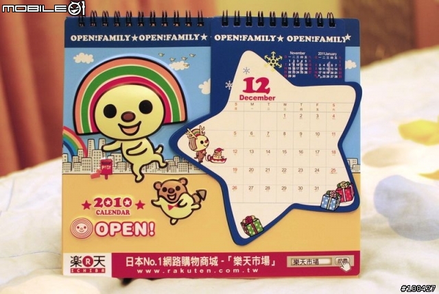 不知道要在哪邊開箱之【OPEN小將】超可愛年曆