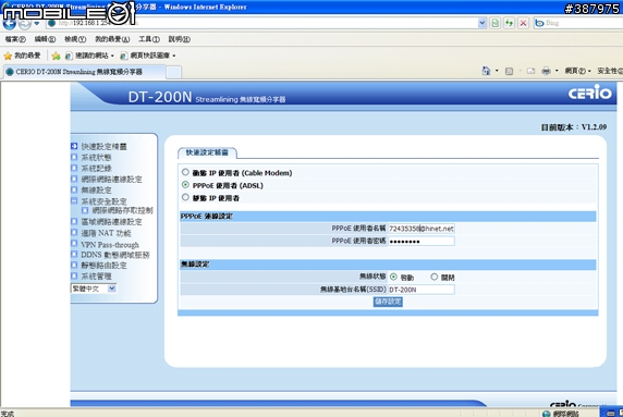 為了開心農場【開箱設定分享】CERIO 家庭網路守門員 DT-200N 11n 極緻無線寬頻分享器