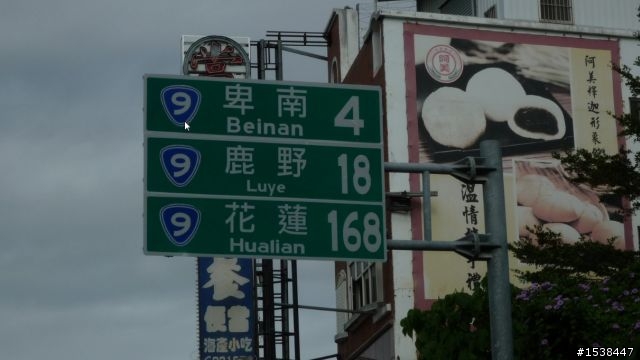 環半島四天三夜(高雄,台東,花蓮,埔里,高雄)合歡山結冰之旅~圖多,文多,影片多