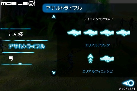 GameLoft 年度大作 Avatar by James Cameron 阿凡達