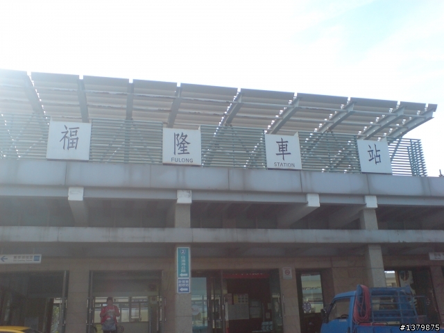 2鐵輕鬆騎之福隆行