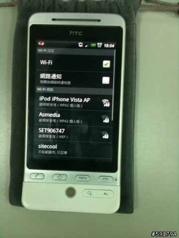 《開箱》iPod Touch,iPhone,Android 手機專用無線網卡CERIO UW-200N-Mini (Part I)
