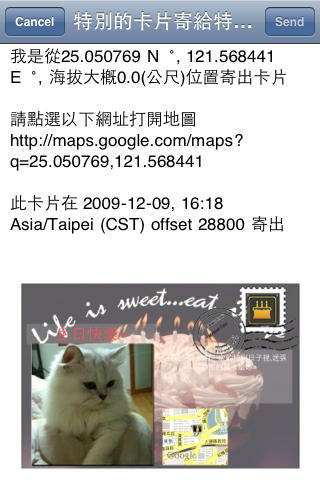 Facebook 寫真賀卡無限版使用心得~
