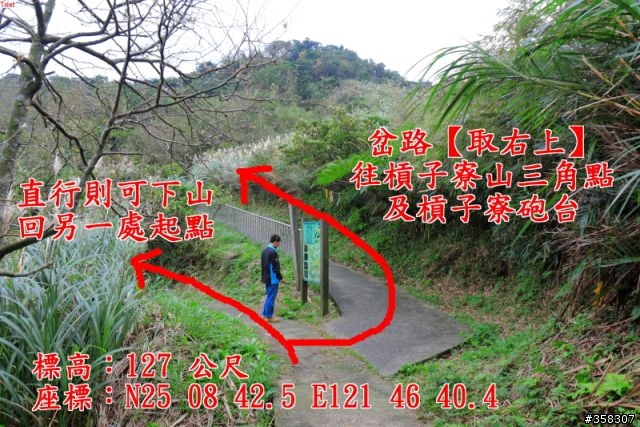 槓子寮山
