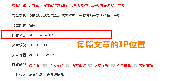 我的10000篇文章達成之輕鬆上手閒聊版~閒聊輕鬆上手紀念