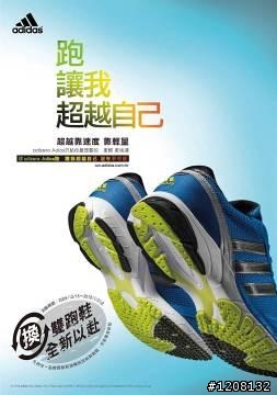 【搶先開箱】2010年adidas全新春季adizero跑鞋及其他跑鞋系列資訊