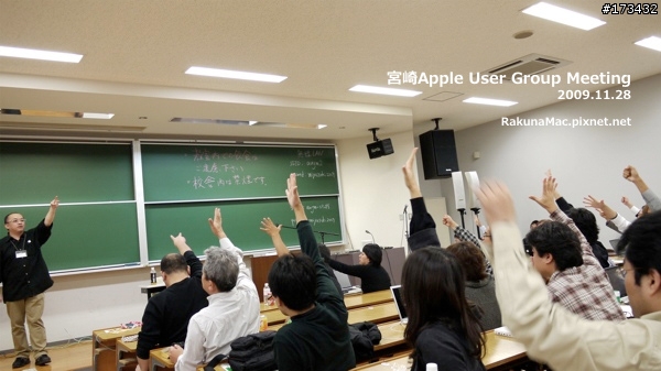 日本Apple User Group Meeting初體驗(圖多)