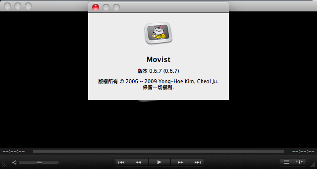 『 更新981212』Movist V0.67 多媒體播放程式美化繁體中文版(MAC版的暴風影音)