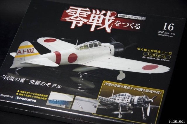 全金屬零式戰機週刊 超~級落落長開箱文 羨慕不已第八發
