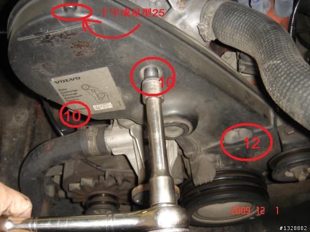 VOLVO 240 說大不大的保養!之DIY~~~
