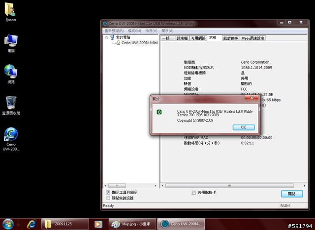 《開箱》iPod Touch,iPhone,Android 手機專用無線網卡CERIO UW-200N-Mini (Part I)