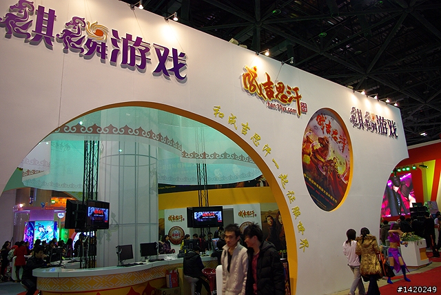 第七屆中國國際網絡文化博覽會北京分享報導