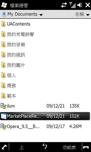 在TG01直接上美國的MarketPlace下載免費軟體