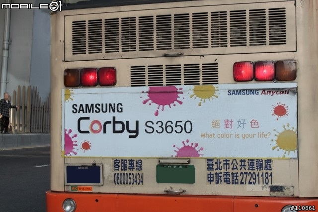 Samsung Corby S3650入手開箱囉~