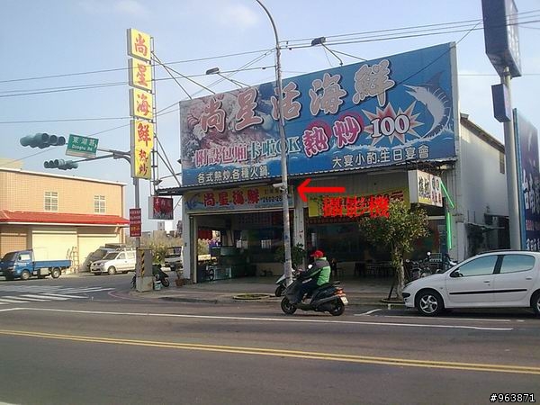 台北縣在缺錢!務必遵守交通規則,不要被合法的土匪搶了( 還是生活在,沒有楚門世界翻版的城市,比較好 )
