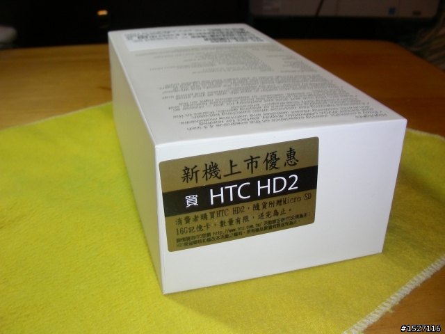 HTC HD2的"酷炫透視圖"+"動"開箱文 & IPhone 與 HD2 造型介面比一比 ,+高清果凍套+影音基地台設定